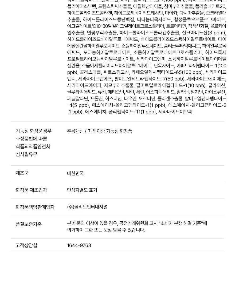 [아이백볼륨UP] 성분에디터 실크펩타이드 인텐시브 리프팅 아이크림 30ml 더블기획 상세페이지 57